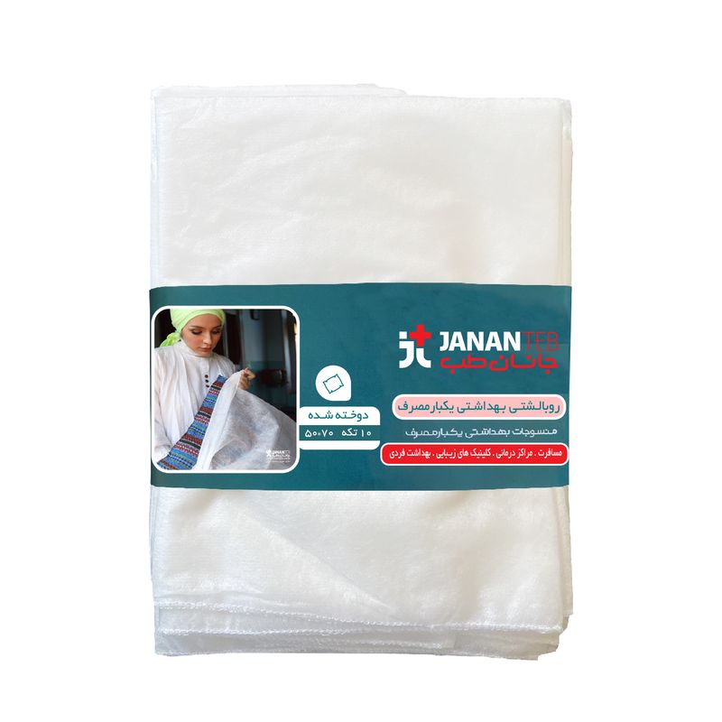 روبالشی یکبار مصرف جانان طب مدل jt01 مجموعه 10 عددی