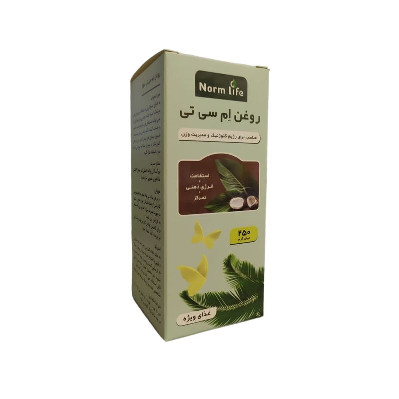 روغن ام سی تی نورم لایف 250 میلی گرم