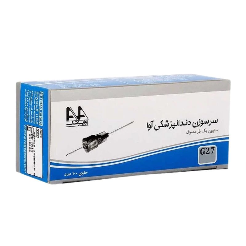 سر سوزن دندانپزشکی آوا پزشک مدل 27s بسته 100 عددی
