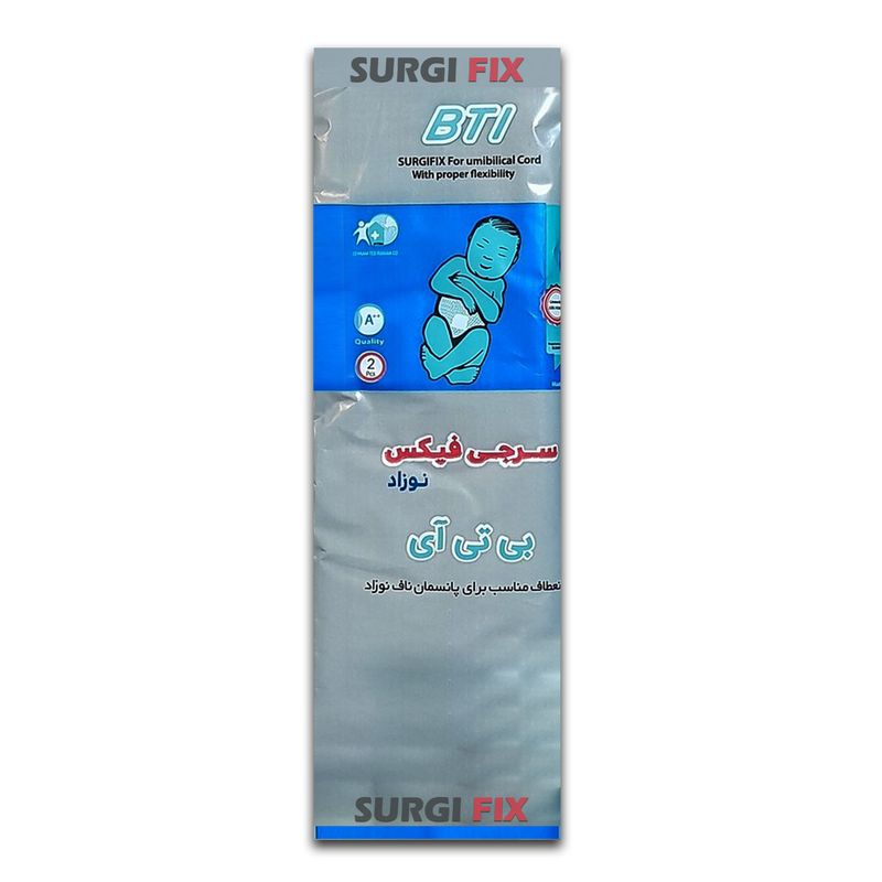 سرجی فیکس نوزاد بی تی ای مدل surgi01 بسته 2 عددی