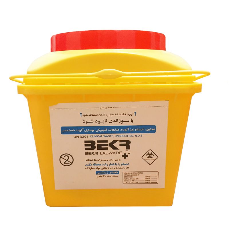 سیفتی باکس بکر مدل slm52 ظرفیت 2000 میلی لیتر