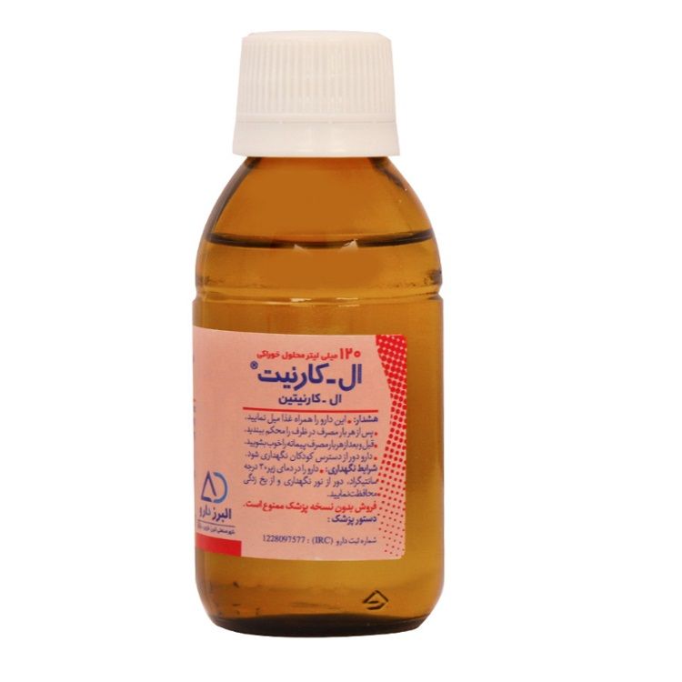 شربت ال کارنتین البرز دارو   120 میلی لیتر