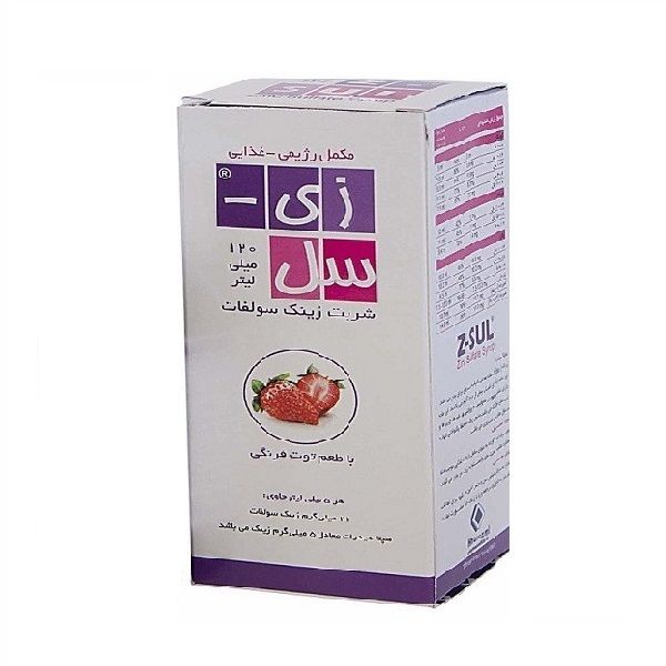 شربت زی سل زینک سولفات خوارزمی   120 میلی لیتر