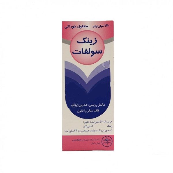 شربت زینک سولفات راموفارمین   120 میلی لیتر