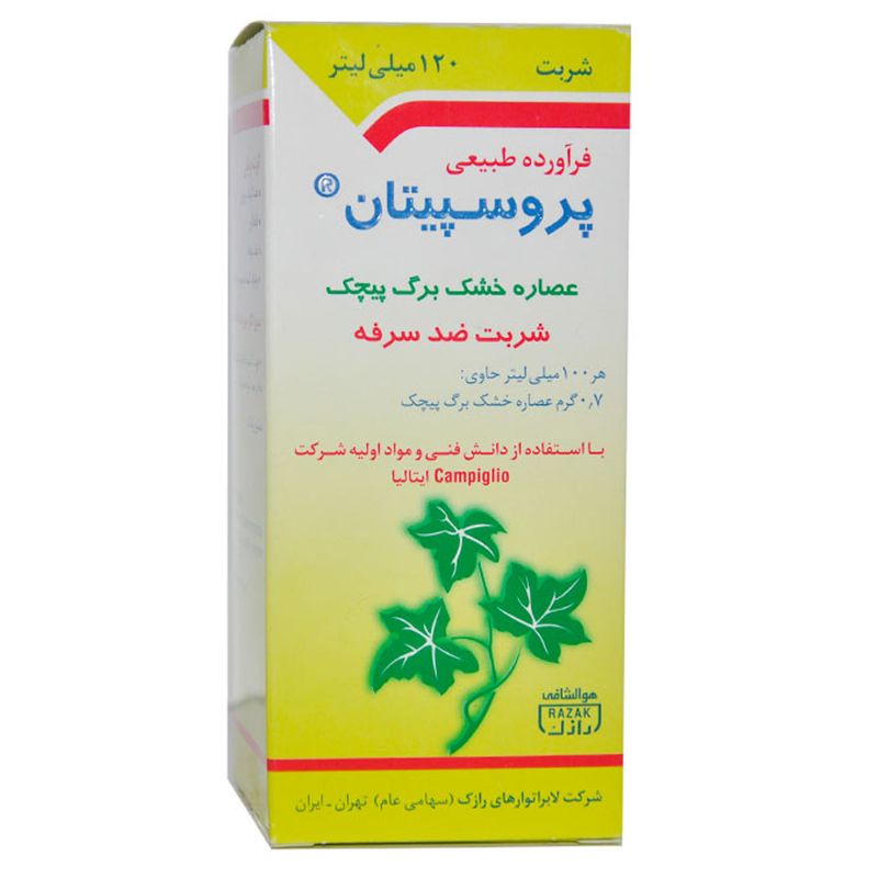 شربت ضد سرفه گیاهی پروسپیتان رازک 120 میلی لیتر