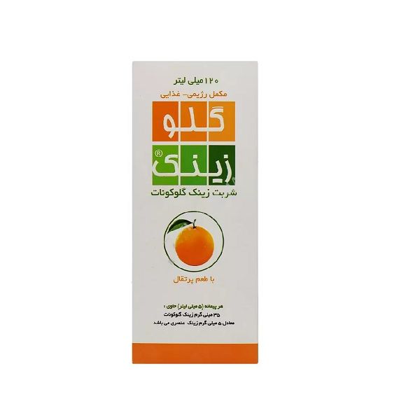 شربت گلوزینک زینک گلوکنات خوارزمی   120 میلی لیتر