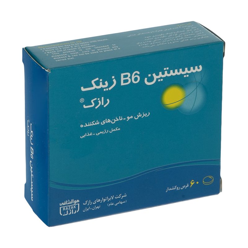 قرص تقویت مو و ناخن رازک مدل سیستین b6 زینک 60 عددی حاوی ال سیستئین ویتامین b6 آرژنین و زینک پیشگیری و درمان ریزش مو دوره‌ای و مزمن افزایش ضخامت و قطر مو تقویت ناخن‌های شکننده و افزایش تکثیر کراتین