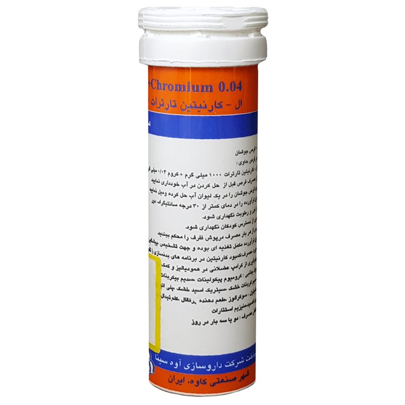 قرص جوشان ال کارنیتین تارترات و کروم آوه سینا بسته 10 عددی