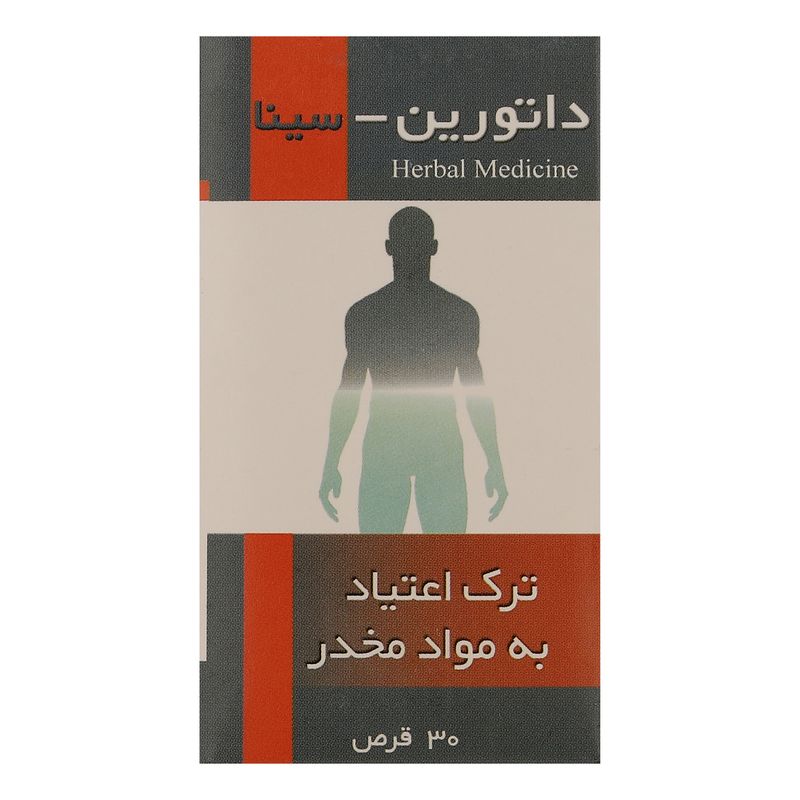 قرص داتورین سینافرآور   بسته 30 عددی