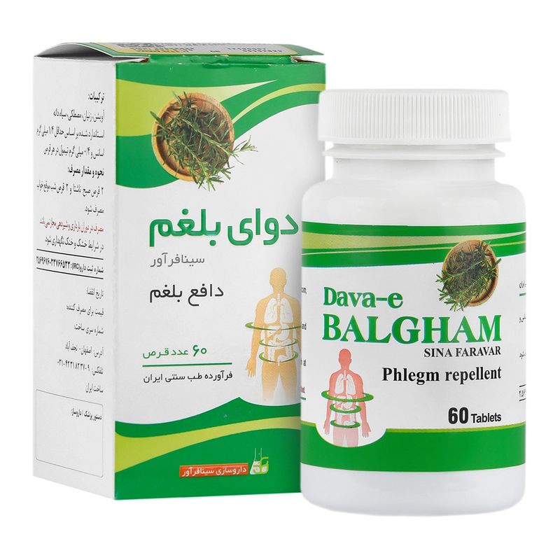 قرص دوای بلغم سینا فرآور بسته 60 عددی