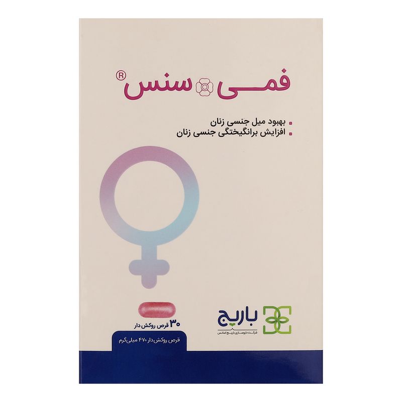 قرص فمی سنس باریج اسانس   بسته 30 عددی