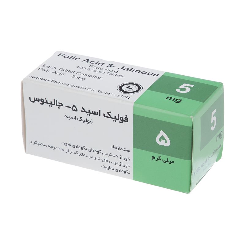 قرص فولیک اسید 5 میلی گرم جالینوس بسته 100 عددی