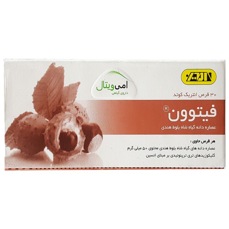 قرص فیتوون امی ویتال  50 میلی گرم بسته 30 عددی
