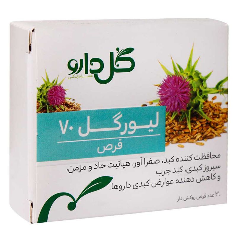 قرص لیورگل گل دارو  70 میلی گرم  بسته 30 عددی
