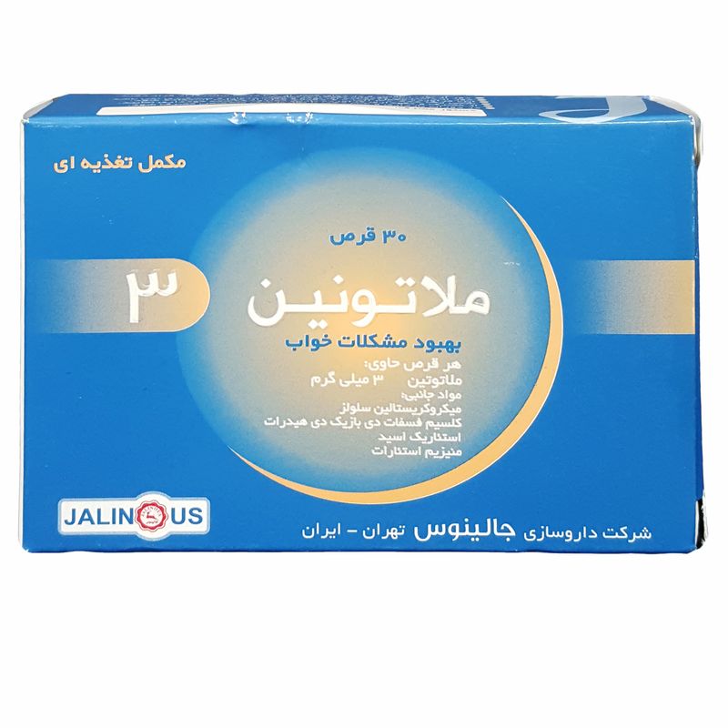 قرص ملاتونین جالینوس 3 میلی گرم بسته 30 عددی