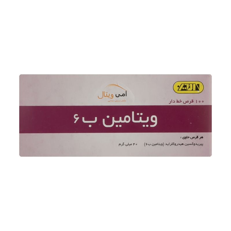 قرص ویتامین b6 امی ویتال بسته 100 عددی