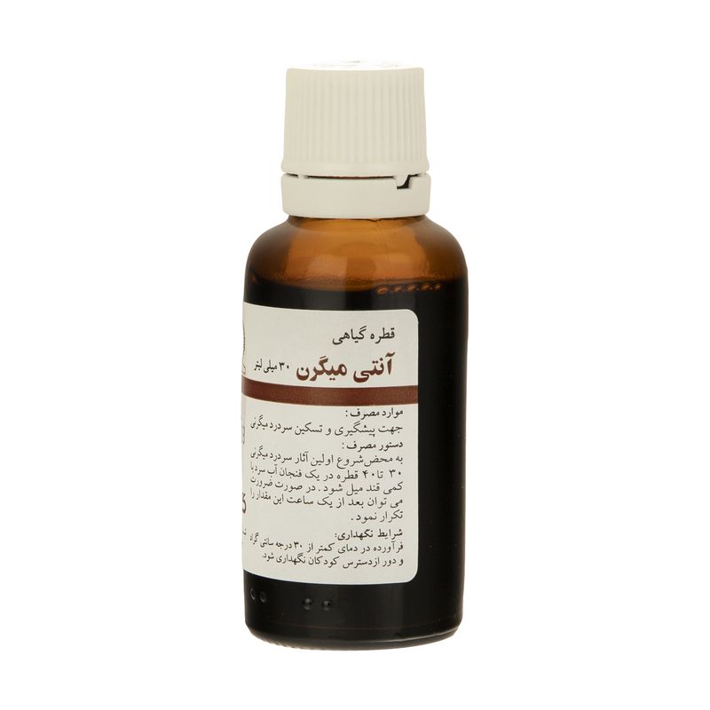 قطره آنتی میگرن گل دارو  30 میلی لیتر