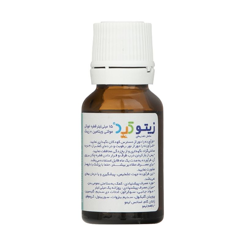 قطره زیتوکید الحاوی 15 میلی لیتر