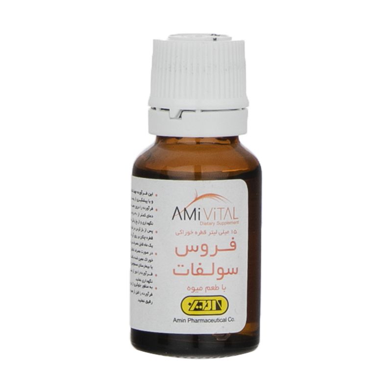 قطره فروس سولفات طعم توتی فروتی امین   15 میلی لیتر