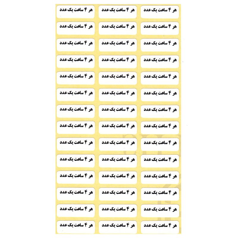 لیبل زمانبندی دارو مدل 4 ساعت بسته 10000 عددی