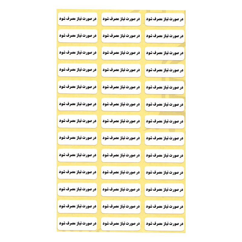 لیبل زمانبندی دارو مدل در صورت نیاز بسته 10000 عددی