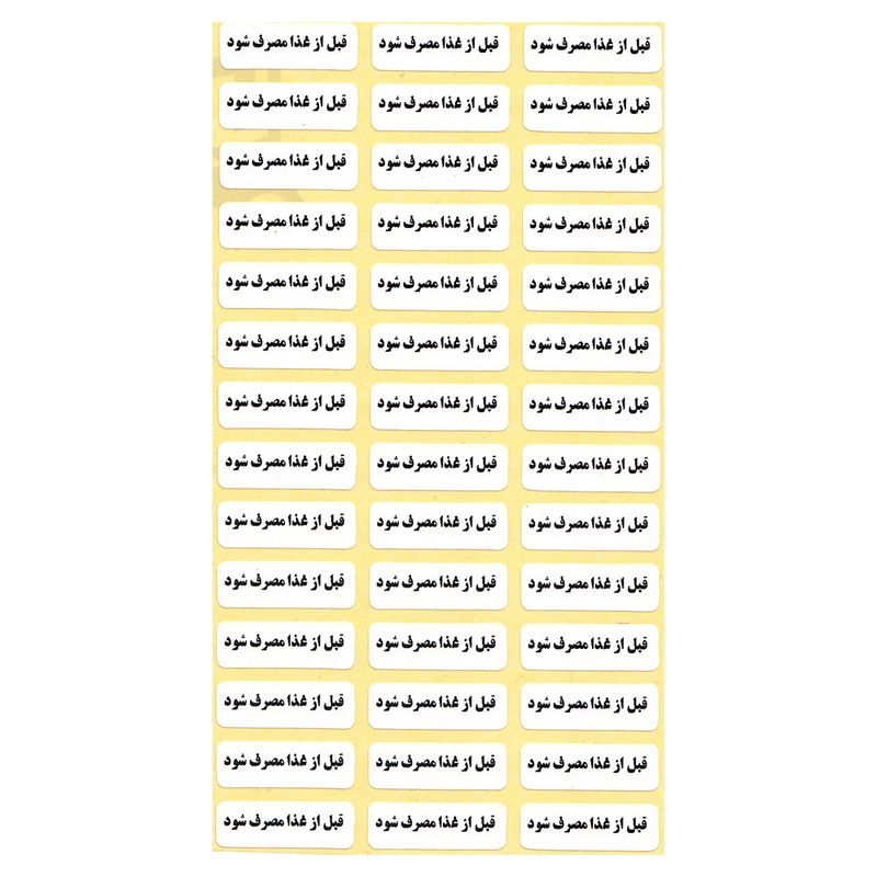 لیبل زمانبندی دارو مدل قبل از غذا بسته 1000 عددی
