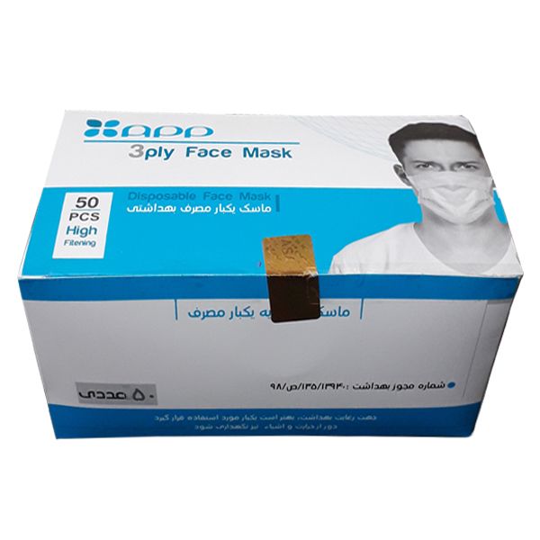 ماسک تنفسی آسان پوش مدل melt blown بسته 50 عددی