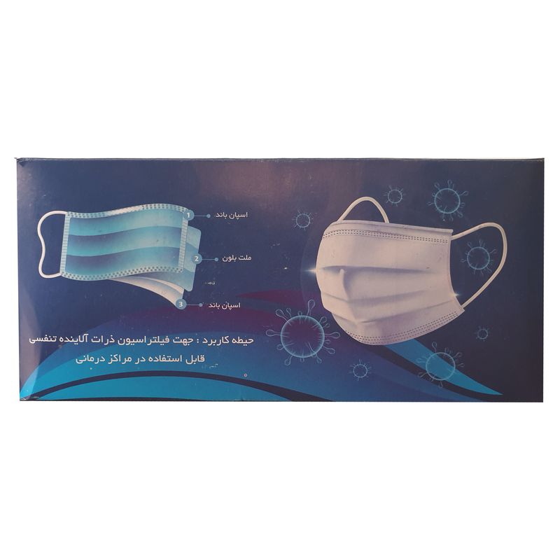 ماسک تنفسی خاتون کد kh 1001 بسته 50 عددی