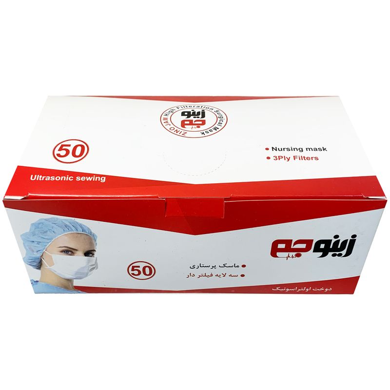 ماسک تنفسی زینو جم مدل پرستاری بسته 50 عددی