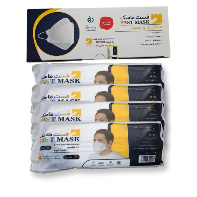 ماسک تنفسی مدل 6 لایه سه بعدی نانو fast kf94 سه بسته 25 عددی