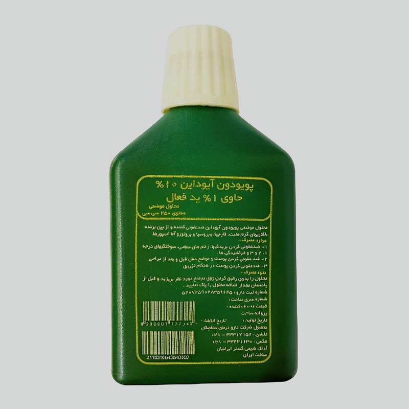 محلول ضدعفونی کننده بتادین پوویدون آیداین کد 4801 حجم 250 میلی لیتر