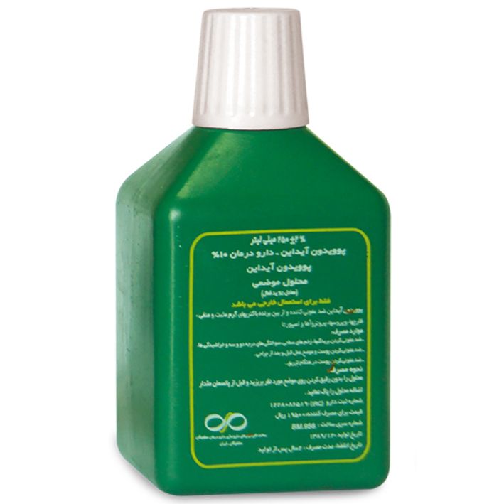 محلول ضدعفونی کننده دارو درمان سلفچگان مدل povidone iodine حجم 250 میلی لیتر