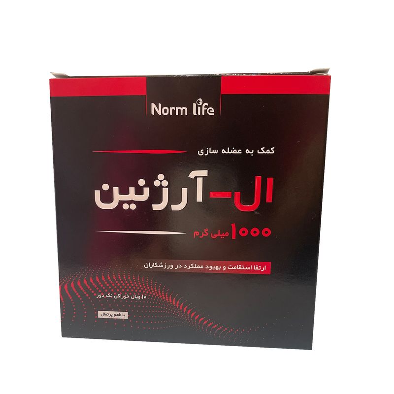 ویال ال آرژنین نورم لایف 1000 میلی گرم بسته 10 عددی