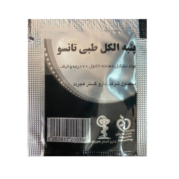 پد الکلی تانسو مدل m 505 بسته 100 عددی