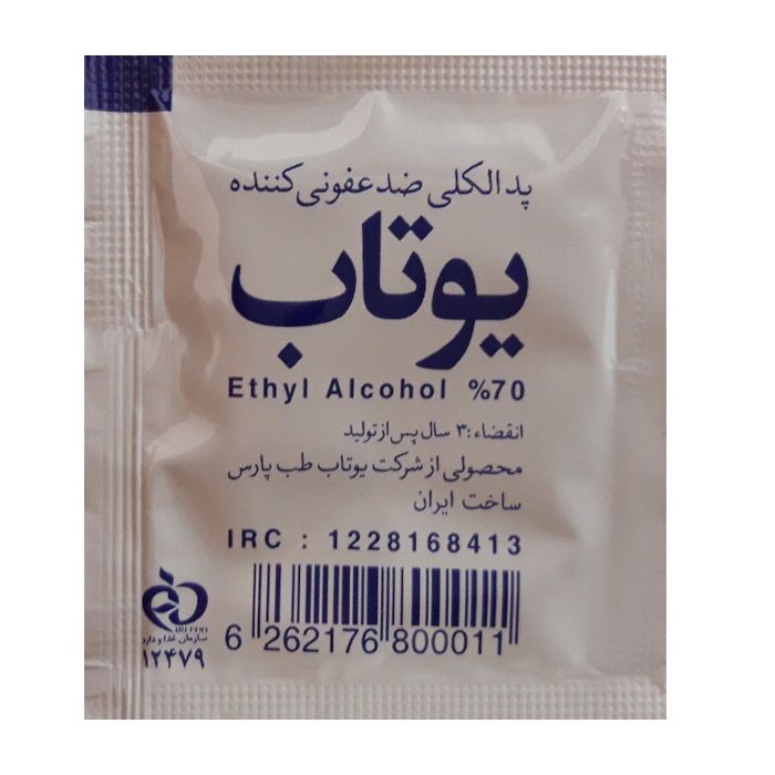 پد الکلی یوتاب مدل 702