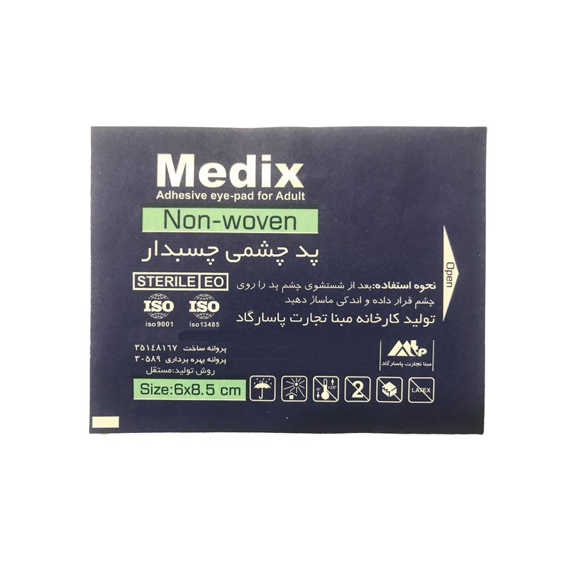 پد چشمی استریل مدیکس مدل non woven بسته 10 عددی