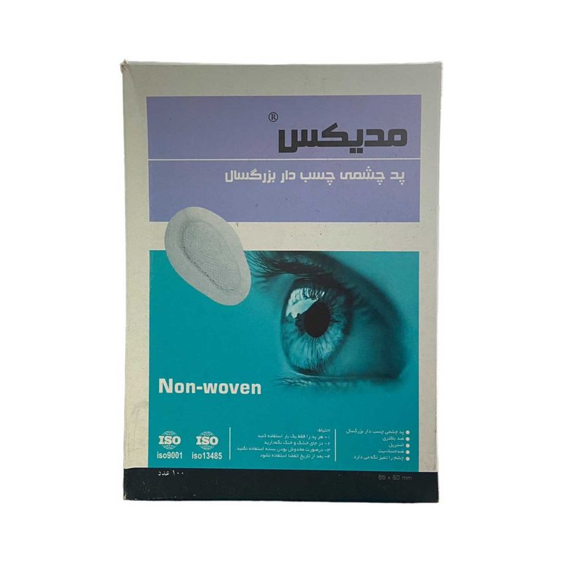 پد چشمی استریل مدیکس مدل non woven بسته 100 عددی