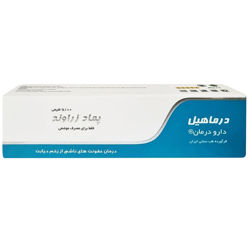 پماد زراوند درماهیل دارو درمان سلفچگان 80 گرم