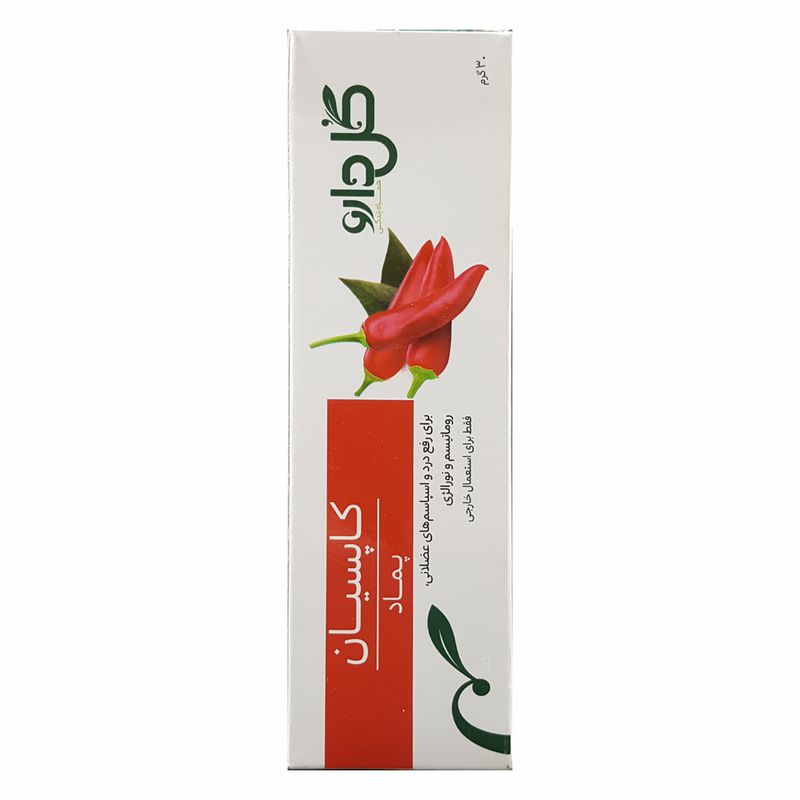 پماد کاپسیان گل دارو 30 گرم