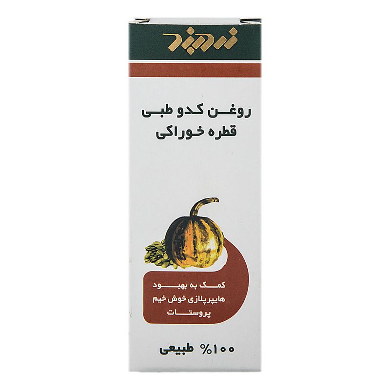پپونن روغن کدو طبی زرد بند 30 میلی لیتر
