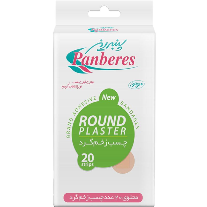 چسب زخم گرد پنبه ریز مدل round بسته 20 عددی