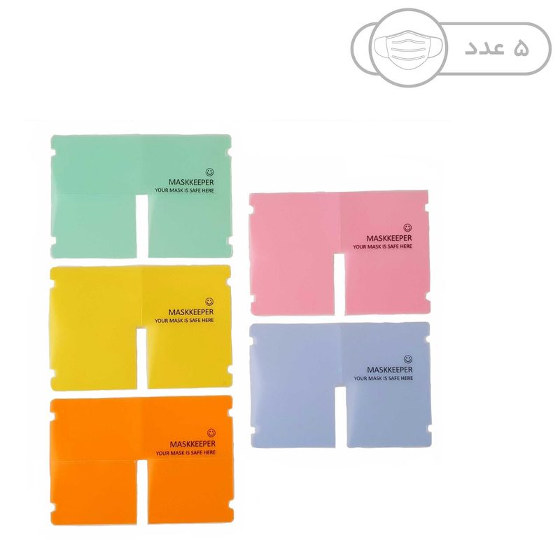 کاور نگهدارنده ماسک مدل b مجموعه ۵ عددی