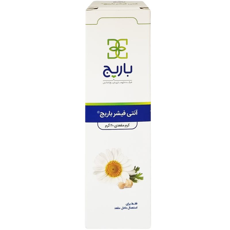 کرم موضعی آنتی ‎فیشر باریج اسانس   20 گرم