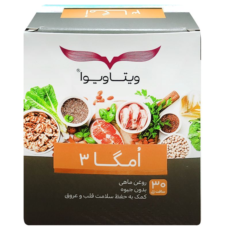 کپسول امگا3 ویتاویوا بسته 30 عددی