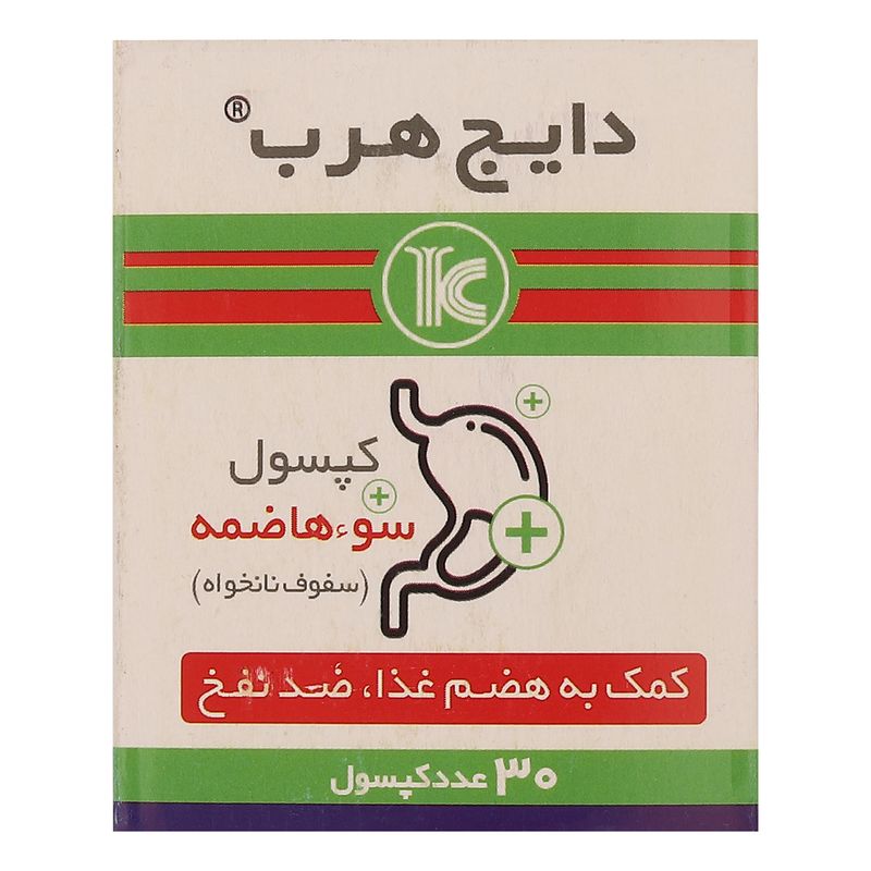 کپسول دایج هرب کیمیاگر طوس   بسته 30 عددی