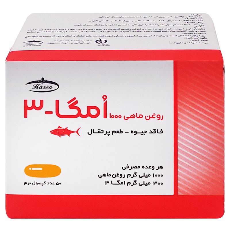 کپسول روغن ماهی 1000 امگا 3 کارن بسته 50 عددی