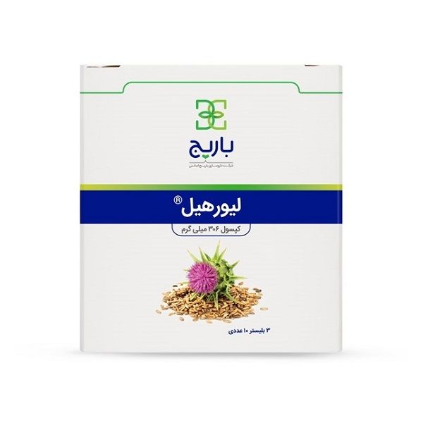 کپسول لیورهیل باریج اسانس بسته 30 عددی