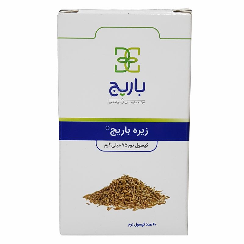 کپسول نرم زیره باریج اسانس 75 میلی گرم بسته 60 عددی