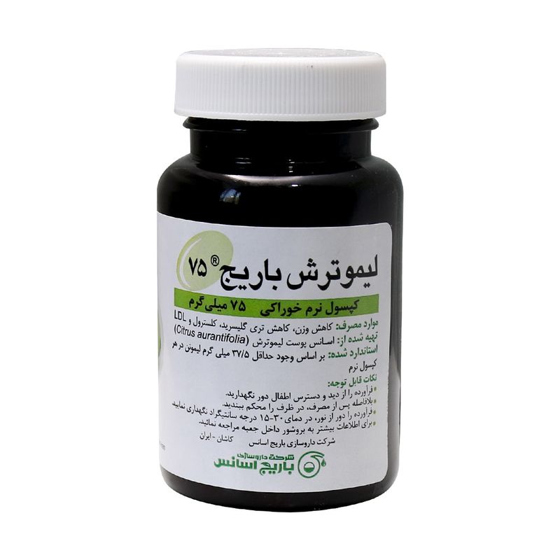 کپسول نرم لیمو ترش باریج اسانس 75 میلی گرم بسته 60 عددی