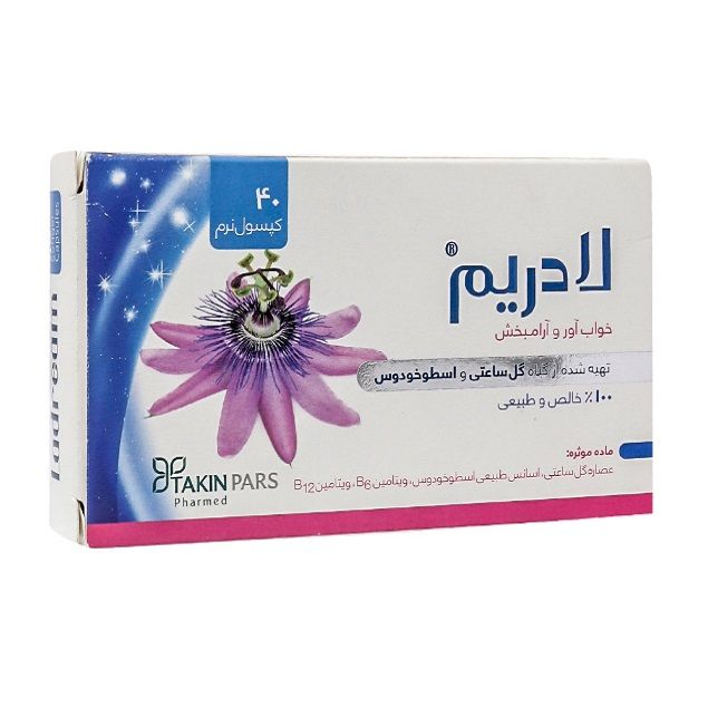 کپسول نرم ژلاتینی لادریم تکین پارس فارمد بسته 40 عددی